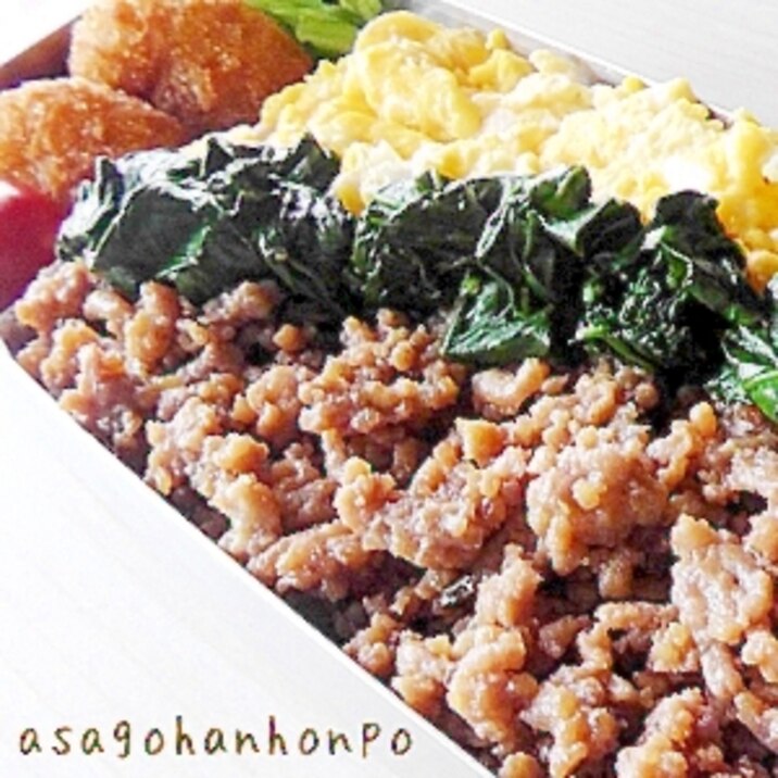 うちの定番お弁当!3色ごはん♪
